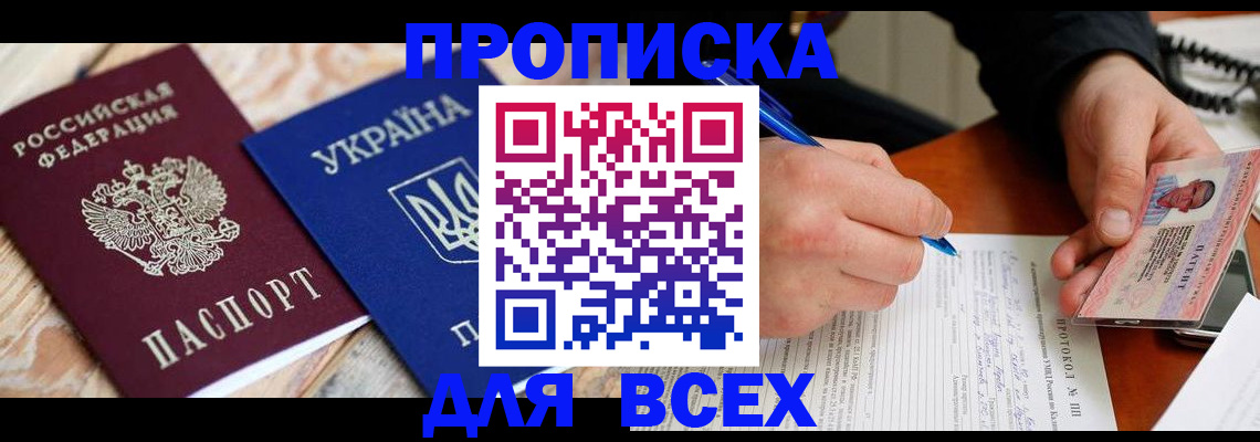 регистрация в Калмыкии