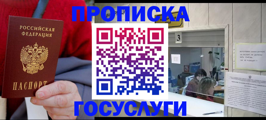 миграционный учет в Калмыкии