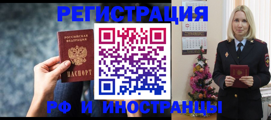 регистрация в Калмыкии