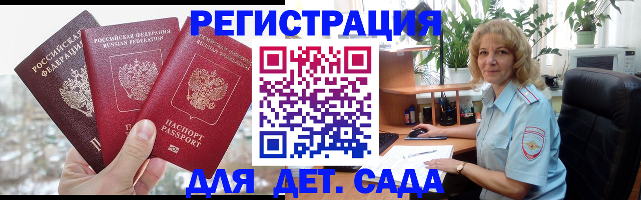 прописка 2025 в Калмыкии